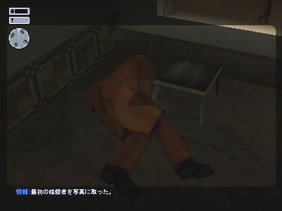 死体を撮られる失態